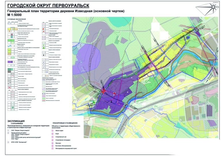 Генеральный план белоярского городского округа свердловской области