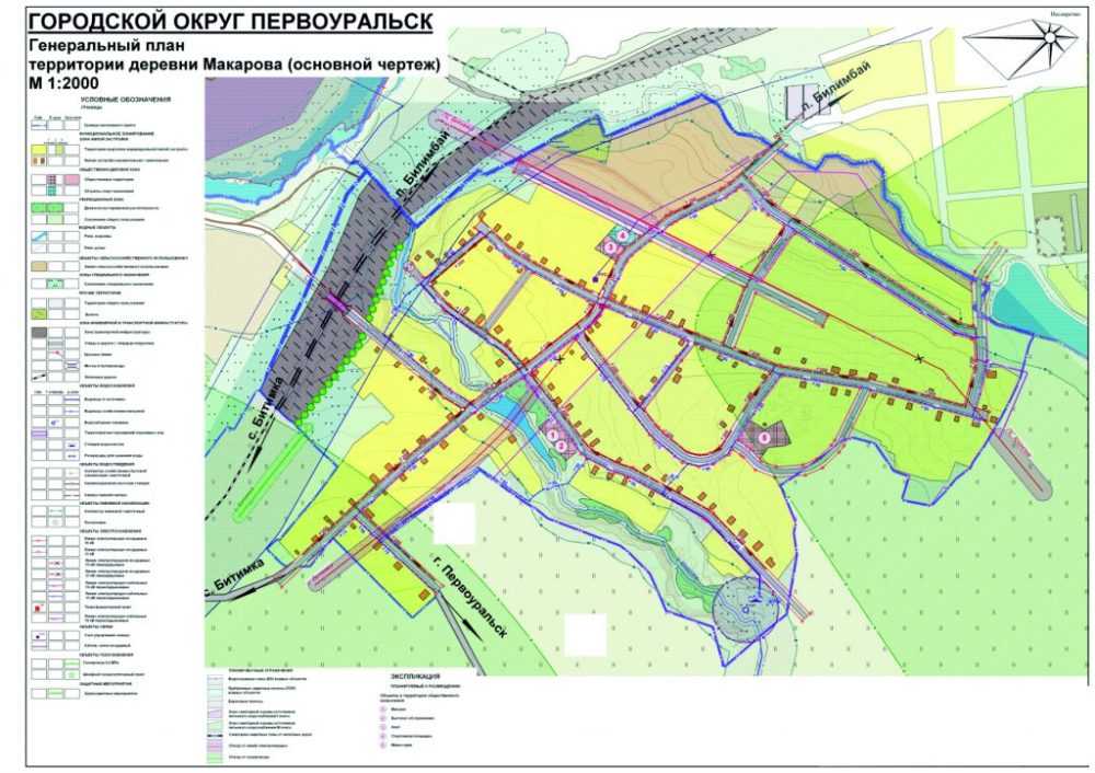 Генеральный округ. Генплан городской округ Первоуральск. Генеральный план развития Первоуральска. Градостроительный план Первоуральск. План города Первоуральска.