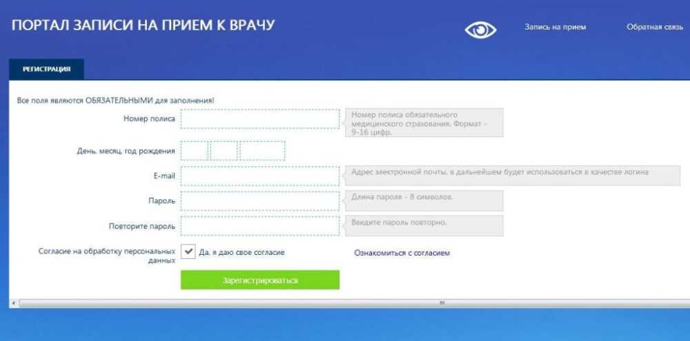 Portal fpc ru зарегистрироваться. Портал записи. Как записаться по электронной почте. Записаться на прием форма. Записаться на прием к директору.