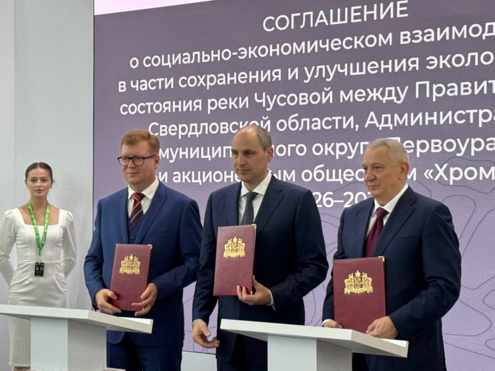 В рамках выставки ИННОПРОМ подписаны соглашения о социально-экономическом развитии Первоуральска