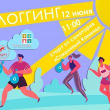12 июня первоуральцев приглашают на плоггинг