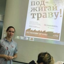 Открытый урок по пожарной безопасности