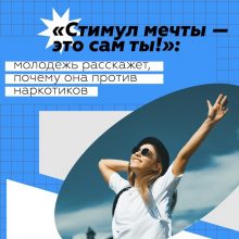 Первоуральцев приглашают принять участие во всероссийской интернет-акции «Стимул мечты – это сам ты!»