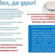 Пожарный извещатель