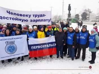 1 февраля Федерация профсоюзов Свердловской области отмечает свой 103-й день рождения