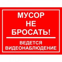 Первоуральский «Экофонд» объявляет о старте акции «Народный контроль»