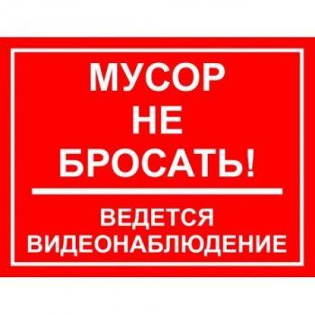 Первоуральский «Экофонд» объявляет о старте акции «Народный контроль»