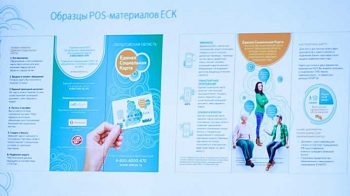 Выпущена многофункциональная Единая социальная карта Свердловской области