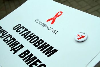 1 декабря, во Всемирный день борьбы со СПИДом, в Первоуральске пройдет социальная акция и будет работать «горячая линия»