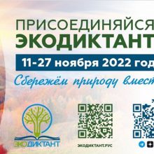 Первоуральцев приглашают поучаствовать в экологическом диктанте