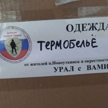 Из Новоуткинска для участников СВО отправили 120 комплектов термобелья