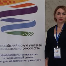 Педагог из Первоуральска приняла участие во Всероссийском форуме учителей ИЗО