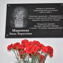 В Первоуральске открыли мемориальную доску врачу-неврологу, Почетному гражданину города Эмме Мироновой