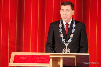 Валерий Хорев стал свидетелем торжественной церемонии инаугурации Губернатора Свердловской области