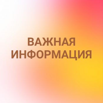 Уважаемые жители Первоуральска! В соответствии с рекомендациями Федерации профсоюзов Свердловской области в 2023 году принято решение об изменении формата проведения празднования 1 мая
