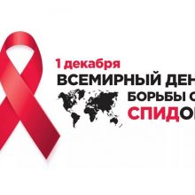В Первоуральске пройдет акция «Узнай свой ВИЧ-статус!»