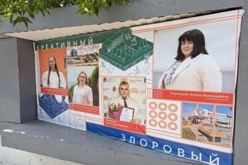 Портретами стипендиатов украсили стенд на Ватутина