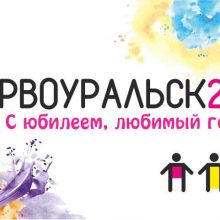 Подробная программа на «День металлурга» и «День города»