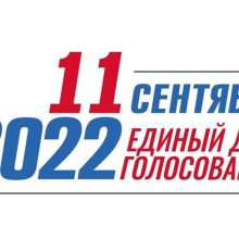 Что нужно знать накануне голосования