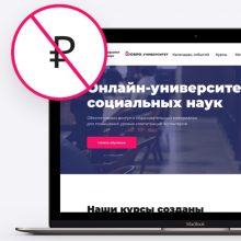 В онлайн-университете социальных наук «Добро.Университет» стали доступны новые курсы