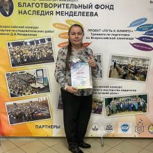 Первоуральский педагог победила на всероссийском конкурсе профмастерства