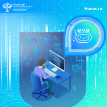 В Свердловской области принят первый пакет документов на государственную регистрацию прав, с применением технологий искусственного интеллекта