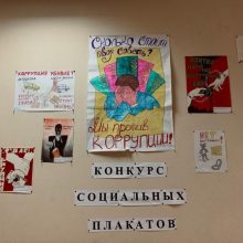 Первоуральские школьники приняли участие в конкурсе социальных плакатов «Мы против коррупции», организованном городским Управлением образования
