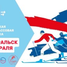 Массовая лыжная гонка “Лыжня России-2024”