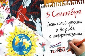Беседы, акции и выставки пройдут в Первоуральске в память о жертвах терактов