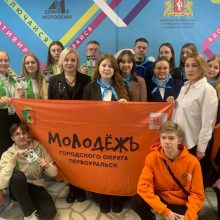 На площадке городского округа Первоуральск состоялся молодежный областной форум «Движок»