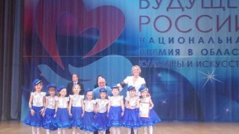 Первоуральский коллектив стал обладателем III национальной Премии “Будущее России”