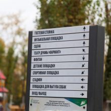 Свердловская область начала подготовку к всероссийскому голосованию за объекты благоустройства