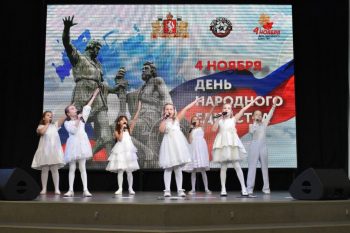В преддверии Дня народного единства в городском округе Первоуральск проходят праздничные мероприятия
