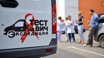 В Первоуральске пройдет акция «Тест на ВИЧ: Экспедиция 2019»