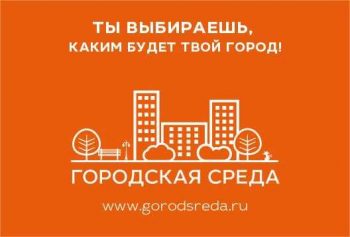 Рейтинговое голосование по благоустройству города пройдет во всех районах Первоуральска