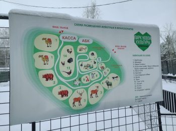 В первоуральском Парке новой культуры расширят мини-зоопарк