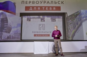Игорь Кабец провел третьи общественные слушания программы развития города «Первоуральск для тебя»   