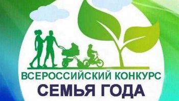 Пара из Свердловской области победила во всероссийском конкурсе «Семья года»