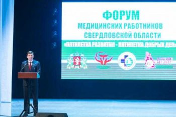 Евгений Куйвашев: Шесть больниц Западного управленческого округа станут частью проекта “Бережливая поликлиника” в 2018 году