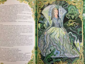 Первоуральские иллюстраторы приняли участие в выпуске юбилейного издании «Уральских сказов» Павла Бажова