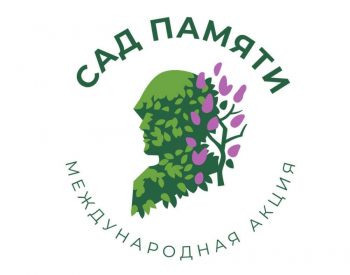 В год 75-летия Великой Победы в Свердловской области разобьют «Сады памяти»