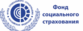 Услуги Фонда социального страхования РФ – на Едином портале государственных услуг