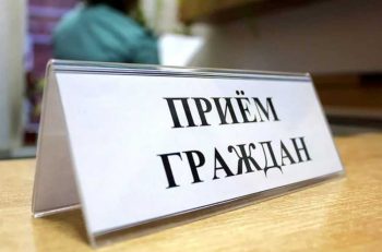 4 декабря прокуратура и администрация проведут прием жителей Кузинского СТУ в режиме видеосвзяи