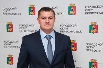 В администрации Первоуральска ввели должность нового заместителя главы