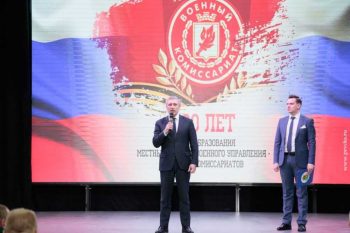 Валерий Хорев поздравил личный состав военкомата с профессиональным праздником