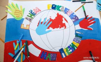 Первоуральские школьники нарисовали картину ко Дню рождения Владимира Путина