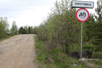 В деревне Хомутовка появится новая дорога