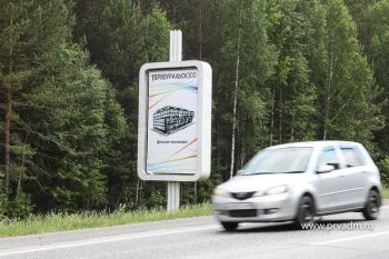 При въезде в Первоуральск обновили информационные щиты