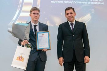 Выпускников Первоуральска, набравших 100 баллов на ЕГЭ, поздравил Евгений Куйвашев