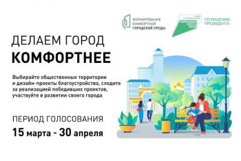Призы за активную жизненную позицию: конкурс среди креативных волонтёров благоустройства стартовал в России